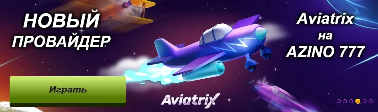 Азино777 мобильная регистрация официальный сайт Азино777 мобильная регистрация официальный сайт